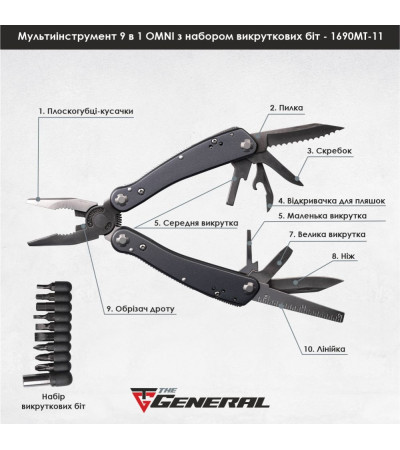 Мультитул 9в1 TheGeneral OmniI з набором викруткових біт, 165 мм, в чохлі