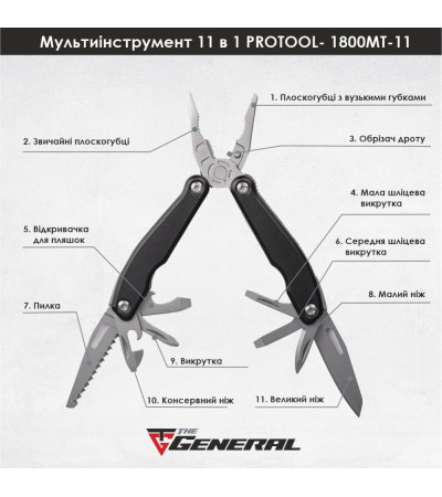 Мультитул 11в1 TheGeneral Protool, 100 мм, в чохлі