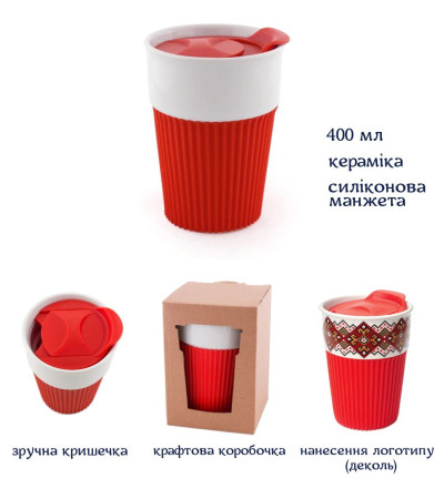 Керамическая чашка Афина 400 мл 51K025