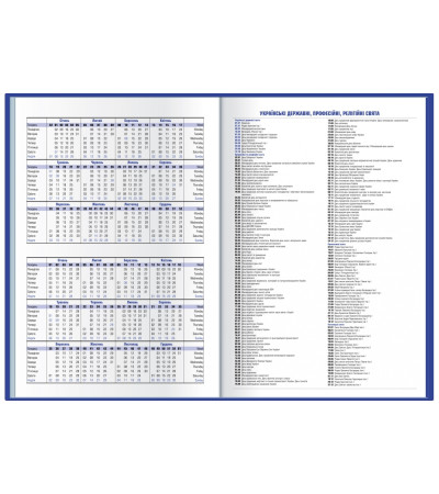 Дневник датированный SNAKE