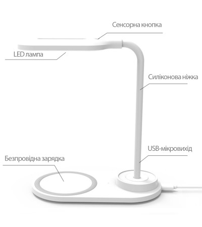 Лампа з бездротовою зарядкою Bright, ТМ TEG